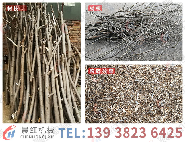 600型树枝粉碎机